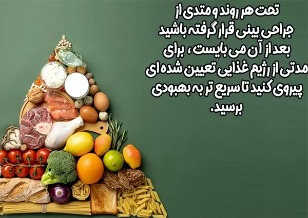 تغذیه بعد از عمل بینی